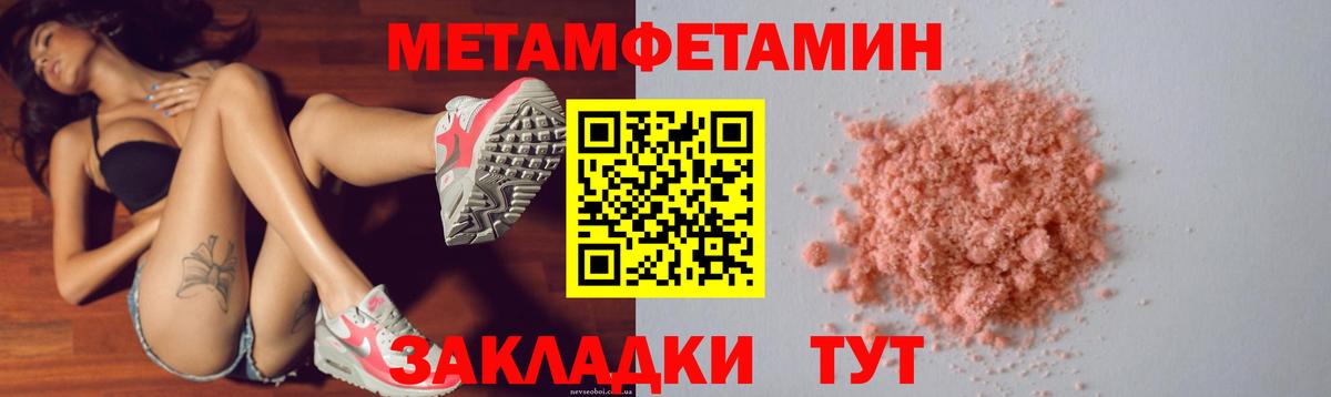 Амфетамин Розовый  Вход с VPN  АМФ  Сердобск 