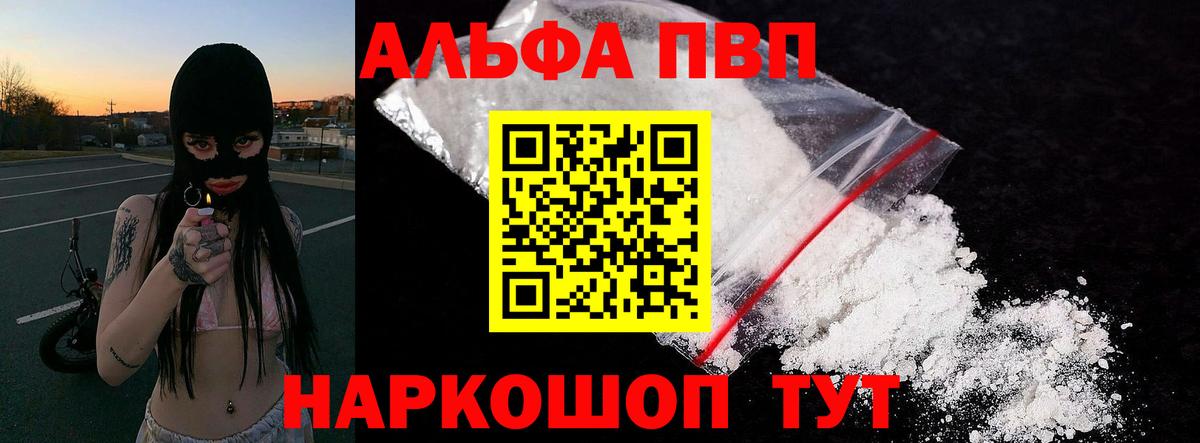 Сердобск  APVP мука  Вход с VPN  Alpha PVP мука 