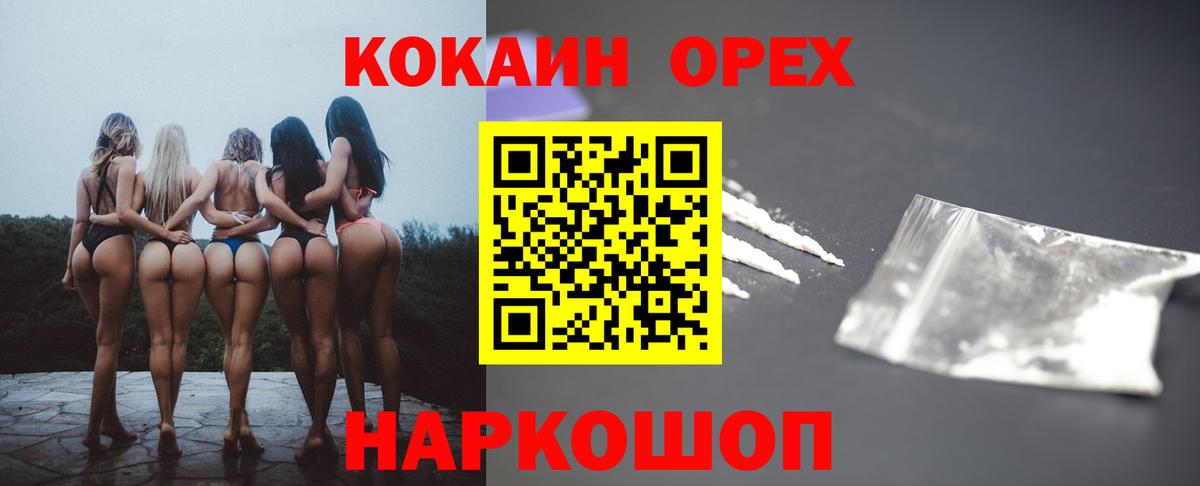 Кокаин 99%  COCAIN  КОКАИН FishScale  Сердобск  Вход с VPN 