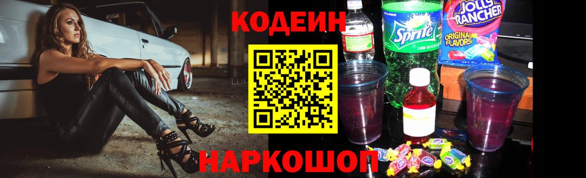 Кодеиновый сироп Lean напиток Lean (лин)  Кодеиновый сироп Lean напиток Lean (лин)  Вход с VPN  Сердобск 