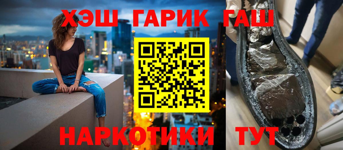 ГАШИШ hashish  ГАШ Ice-O-Lator  Вход с VPN  Сердобск 