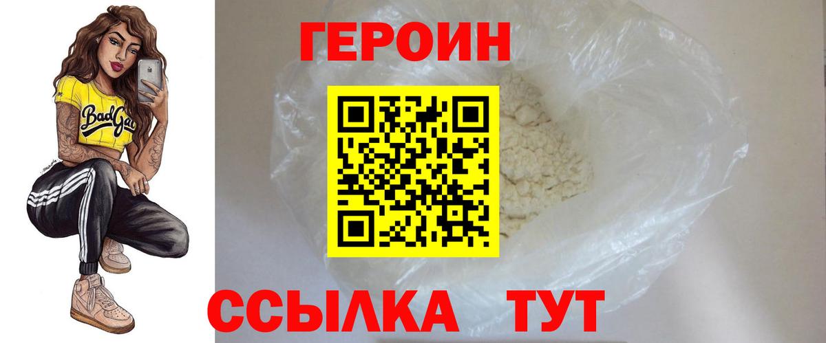 Сердобск  Героин гречка  Героин  Вход с VPN 