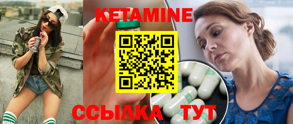 Сердобск  КЕТАМИН VHQ  Кетамин ketamine  Вход с VPN 