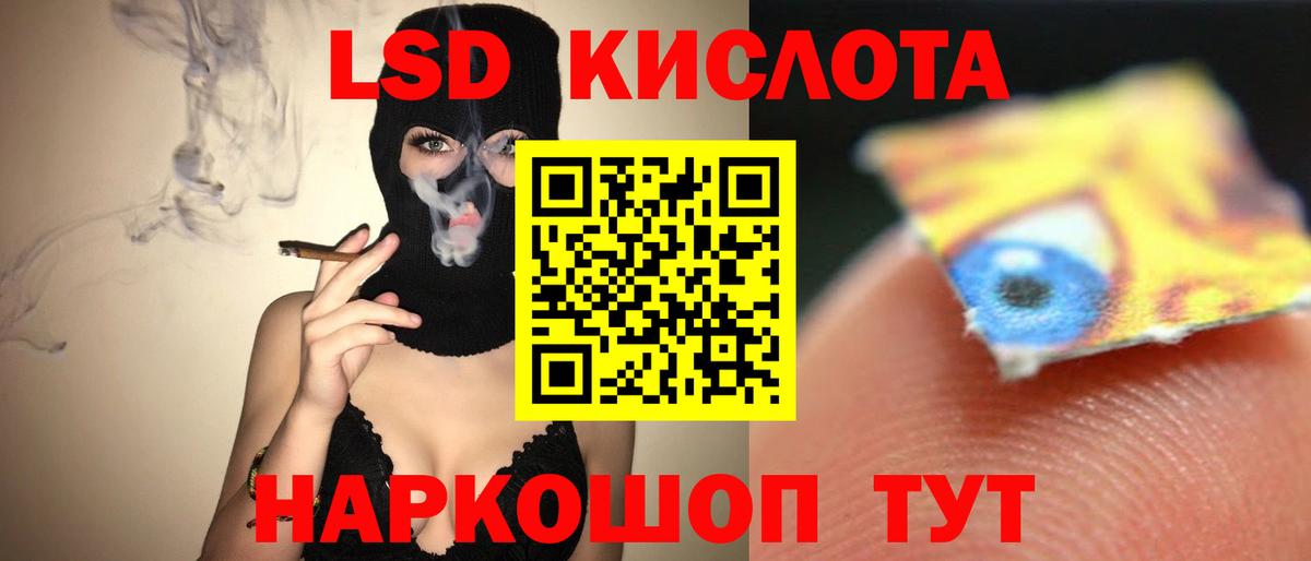 LSD-25 экстази кислота  Вход с VPN  LSD-25 экстази кислота  Сердобск 