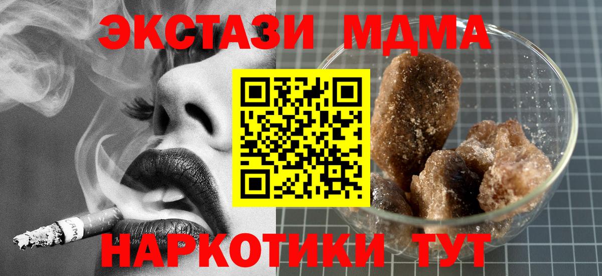 МДМА молли  МДМА  Вход с VPN  Сердобск  MDMA кристаллы 