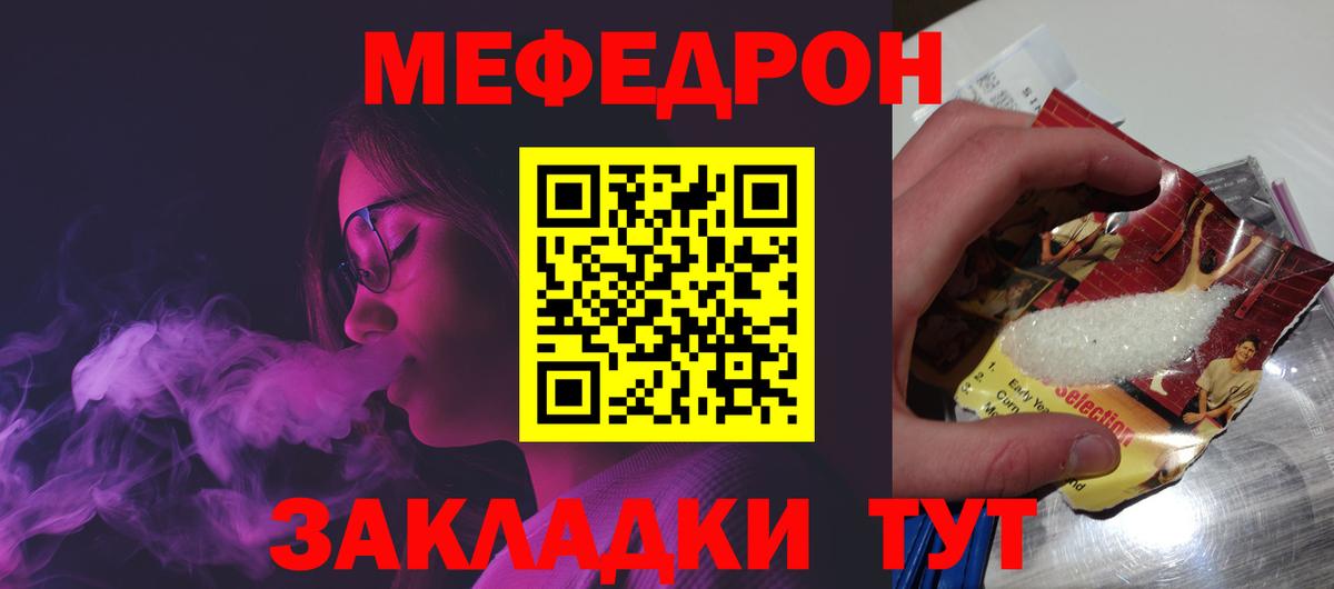 МЯУ-МЯУ мяу мяу  Вход с VPN  Мефедрон мяу мяу  МЕФ  Сердобск  где найти   Меф 
