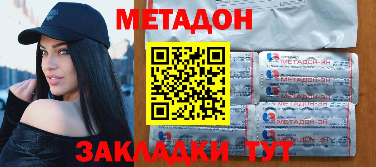МЕТАДОН мёд  МЕГА ONION  МЕТАДОН мёд  Сердобск  Вход с VPN 