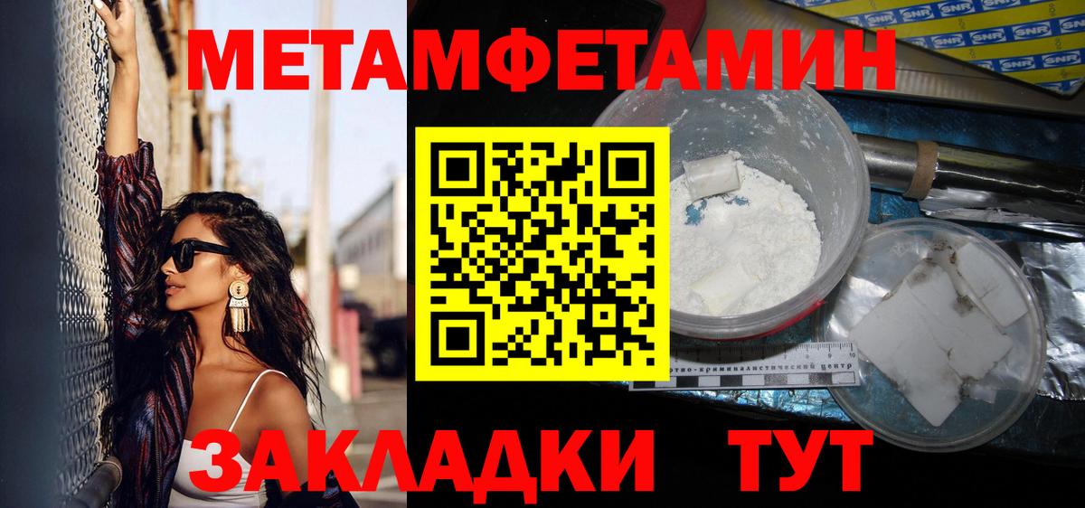 Первитин пудра  Метамфетамин  Сердобск  Вход с VPN 