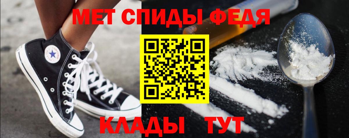 МЕТАМФЕТАМИН пудра Сердобск