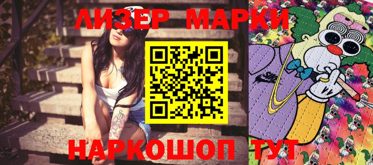 Сердобск  Наркотические марки 1500мкг  Вход с VPN  Наркотические марки 1500мкг 