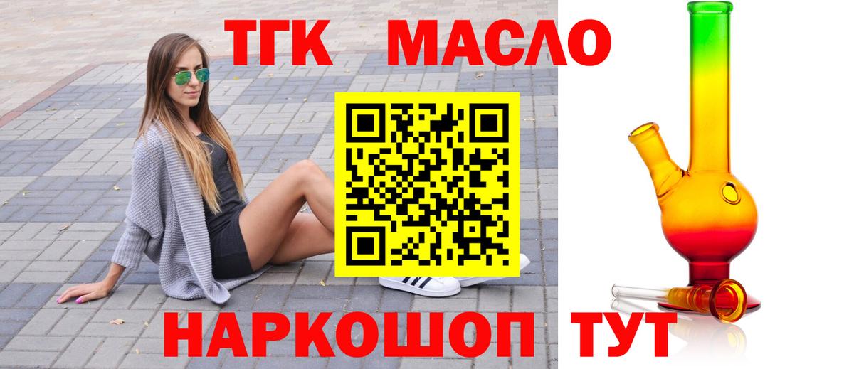 дарнет шоп  Дистиллят ТГК THC oil  ТГК жижа  Вход с VPN  Сердобск 